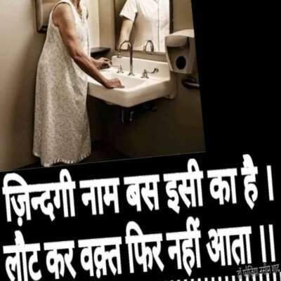 लौट कर वक़्त