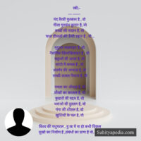 स्त्री:-