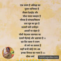 एक रावण है अशिक्षा का