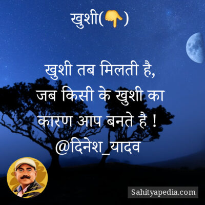 खुशी(👇)