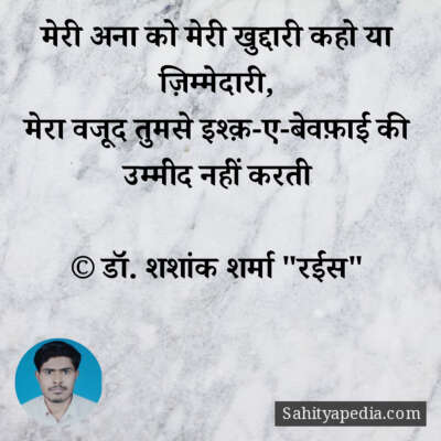 मेरी अना को मेरी खुद्दारी कहो या ज़िम्मेदारी,