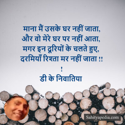 माना मैं उसके घर नहीं जाता,