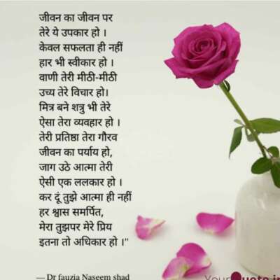 जीवन का जीवन पर