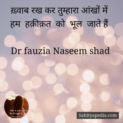 ख़्वाब रख कर तुम्हारा आंखों में