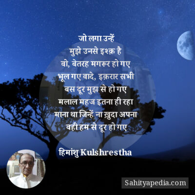 जो लगा उन्हें