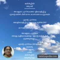 മയിൽപ്പീലി-