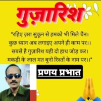 ■ क़तआ (मुक्तक)