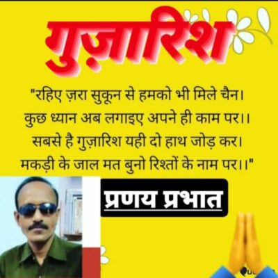 ■ क़तआ (मुक्तक)