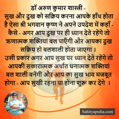 डॉ अरुण कुमार शास्त्री -