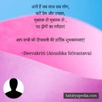 आतें हैं जब साथ सब लोग,