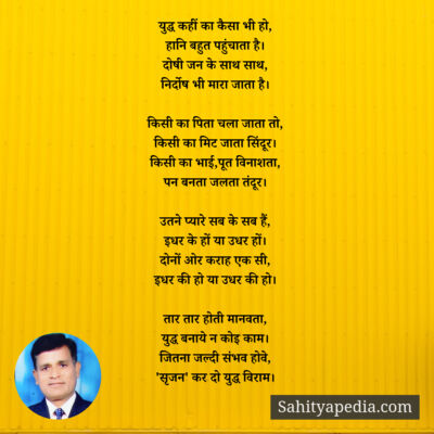 युद्ध कहीं का कैसा भी हो,