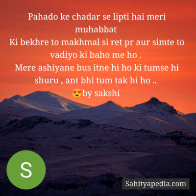 Pahado ke chadar se lipti hai meri muhabbat