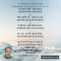 42...Mutdaarik musamman saalim