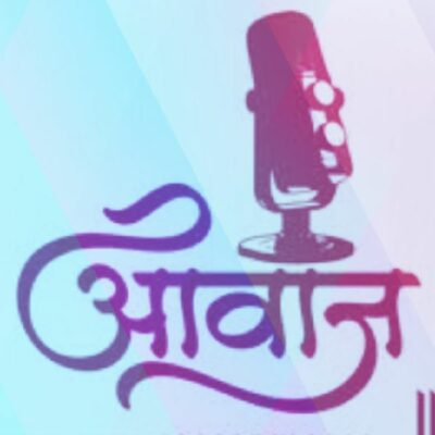 मैं तो महज आवाज हूँ