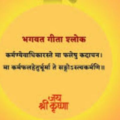 कर्म सील मनुष्य कभी असफल नहीं होता