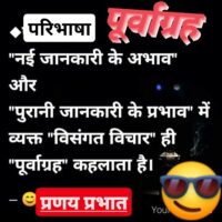 ■ अधकचरों की भीड़ के बीच उपजता है अर्द्धसत्य।