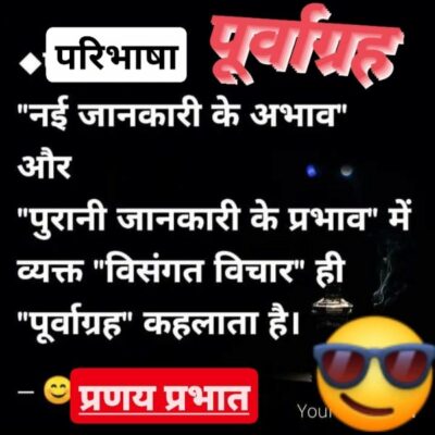 ■ अधकचरों की भीड़ के बीच उपजता है अर्द्धसत्य।