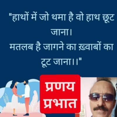 ■ आज का शेर