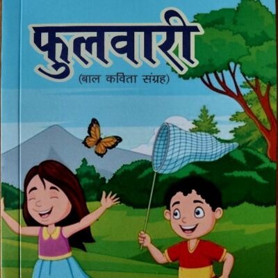 बाल पहेलियां