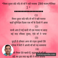 *मिला दूसरा संडे यदि तो, माँ ने वही मनाया【हिंदी गजल/गीतिका 】*