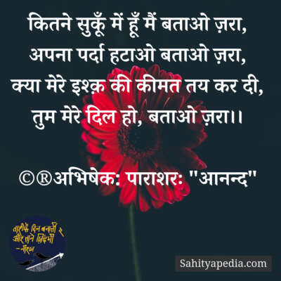 💐प्रेम कौतुक-340💐