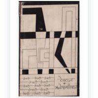 *तेवरी बनाम गजल*