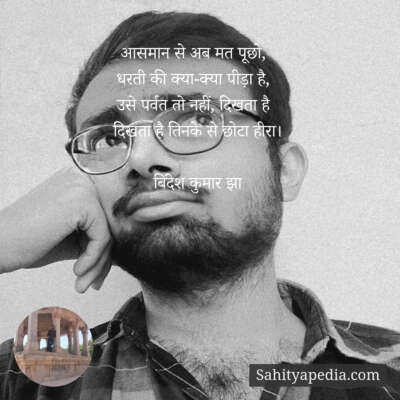 आसमान से अब मत पूछो,