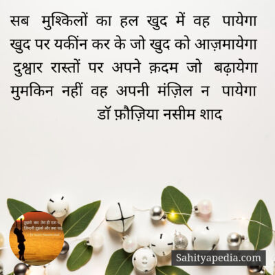 सब   मुश्किलों  का  हल  खुद  में  वह   पायेगा