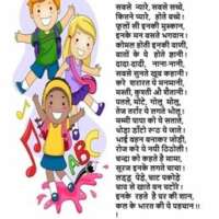 बाल दिवस विशेष- बाल कविता - डी के निवातिया