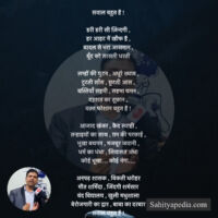 सवाल बहुत है !