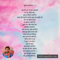 शुरुवात जरूरी है...!!