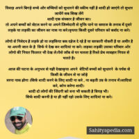 विवाह अपने बिगड़े बच्चे और बच्चियों को सुधारने की स्कीम नहीं