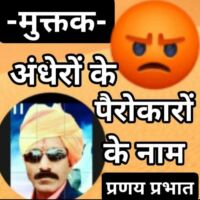 #मुक्तक-