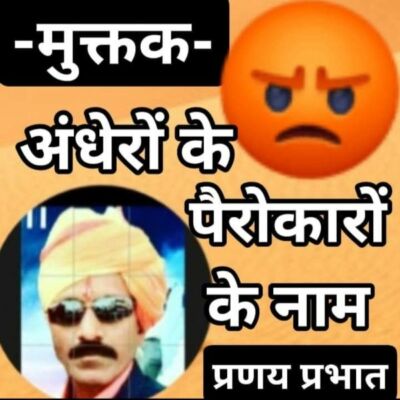 #मुक्तक-