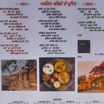 स्वप्निल आँखों से पूरित