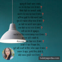 खुबसूरती देखने वाला संसार,