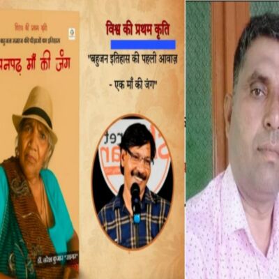 अनपढ़ माँ की जंग : ममता, संघर्ष और अस्मिता की गाथा