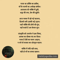 गरबा था शक्ति का प्रतीक,