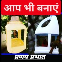 #सामयिक_सलाह