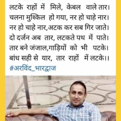 कुंडलियां- 3