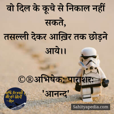 💐अज्ञात के प्रति-78💐