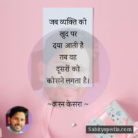 जब व्यक्ति को