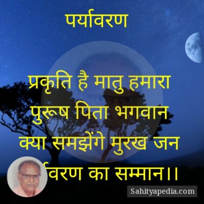 पर्यावरण