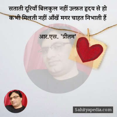 सताती दूरियाँ बिलकुल नहीं उल्फ़त हृदय से हो