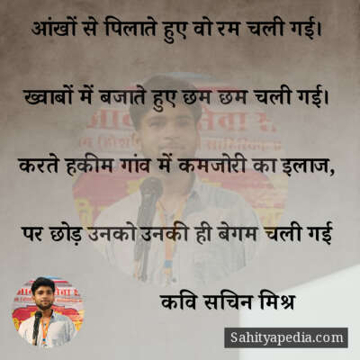 आंखों से पिलाते हुए वो रम‌ चली गई।