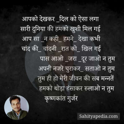 आपको देखकर _दिल को ऐसा लगा