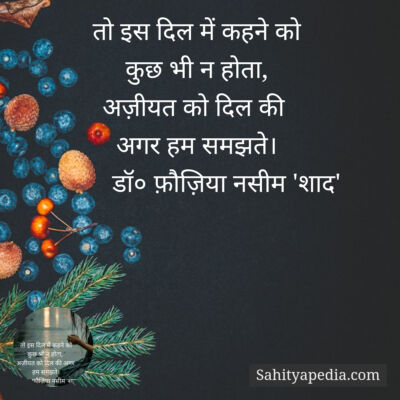 तो इस दिल में कहने को