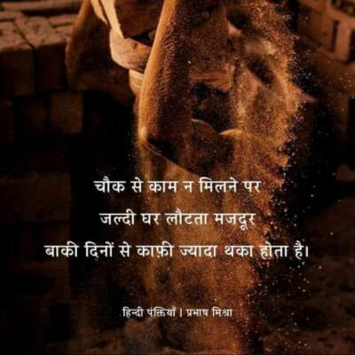 बेरोज़गारी