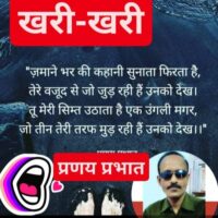 #क़तआ (मुक्तक)