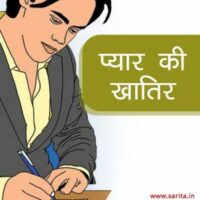 ग़ज़ल:- तेरे सम्मान की ख़ातिर ग़ज़ल कहना पड़ेगी अब...